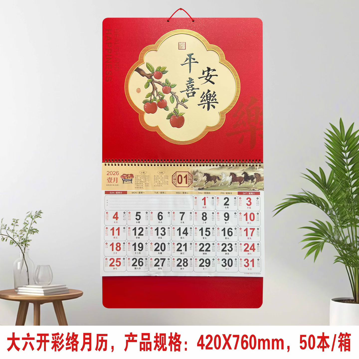 深圳日历